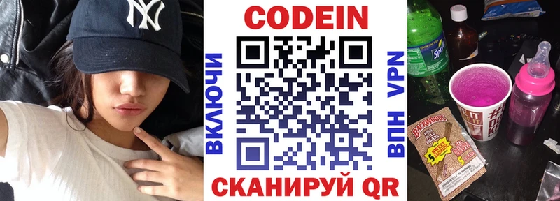 мега как войти  Кузнецк  Кодеиновый сироп Lean напиток Lean (лин) 