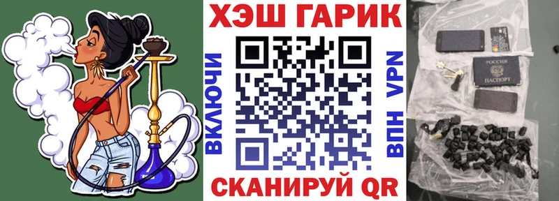 ГАШ гашик  Кузнецк 