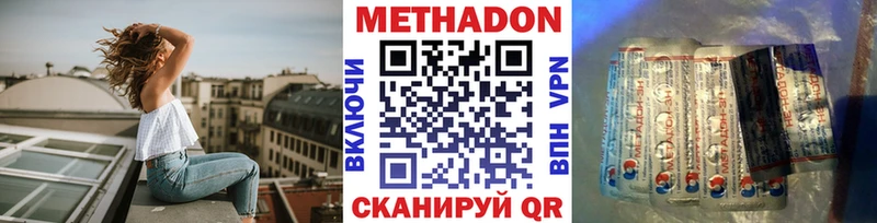 МЕТАДОН methadone  Кузнецк 