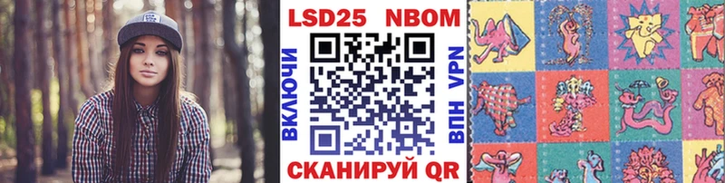 Марки 25I-NBOMe 1,5мг  Кузнецк 